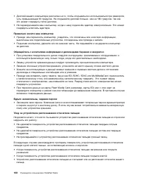 Страница 118