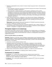 Страница 122