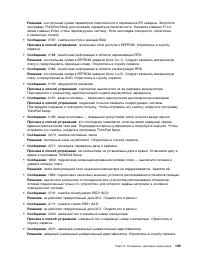 Страница 123