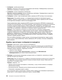 Страница 124