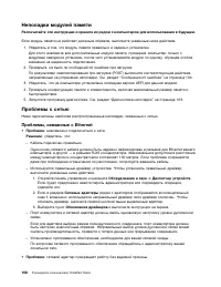 Страница 126