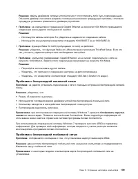 Страница 127