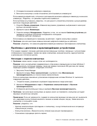 Страница 129