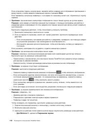 Страница 130