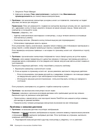 Страница 132