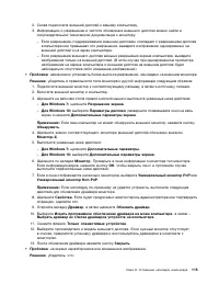 Страница 133