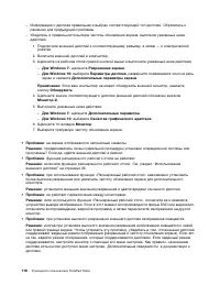 Страница 134