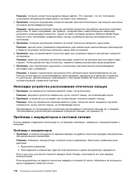 Страница 136