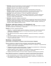 Страница 137