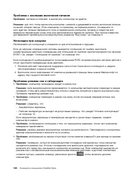 Страница 138