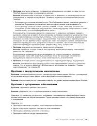 Страница 139