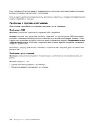 Страница 140