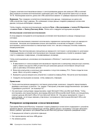 Страница 142