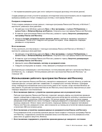 Страница 143