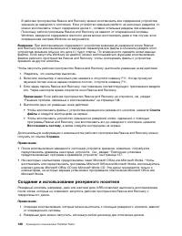 Страница 144