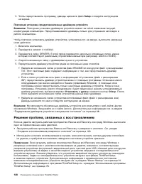 Страница 146