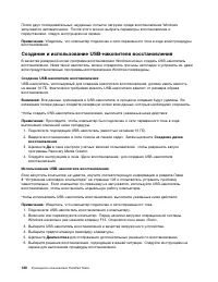 Страница 148