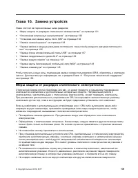 Страница 149