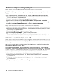 Страница 150