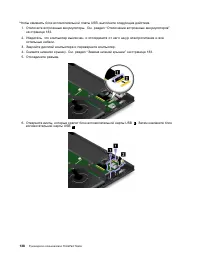 Страница 156