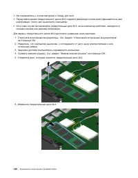 Страница 158