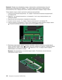 Страница 160