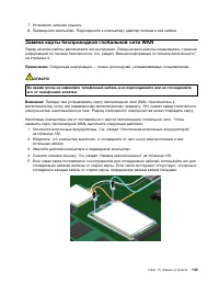 Страница 161