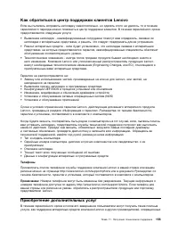 Страница 173