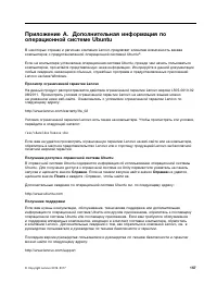 Страница 175