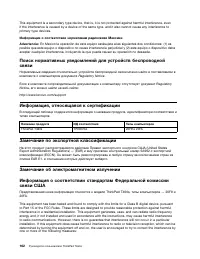 Страница 180