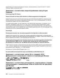 Страница 182