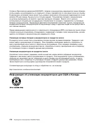 Страница 188