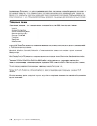 Страница 196