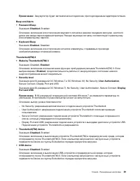 Страница 101