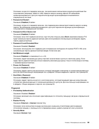 Страница 103