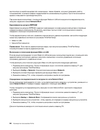 Страница 110