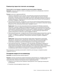 Страница 113