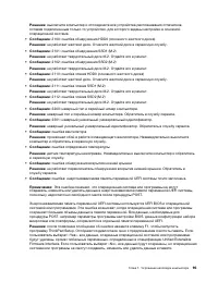 Страница 115