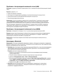 Страница 119