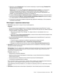 Страница 121