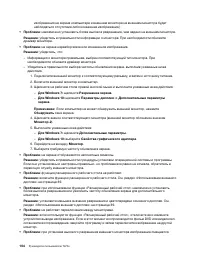 Страница 124