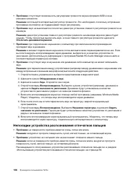 Страница 126