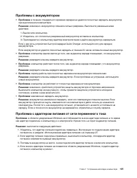 Страница 127