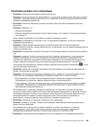 Страница 129