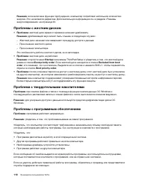 Страница 130