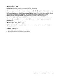 Страница 131