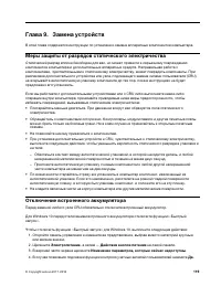 Страница 139