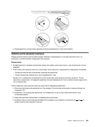 Страница 141