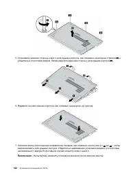 Страница 142
