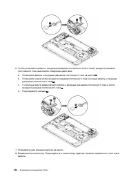 Страница 144